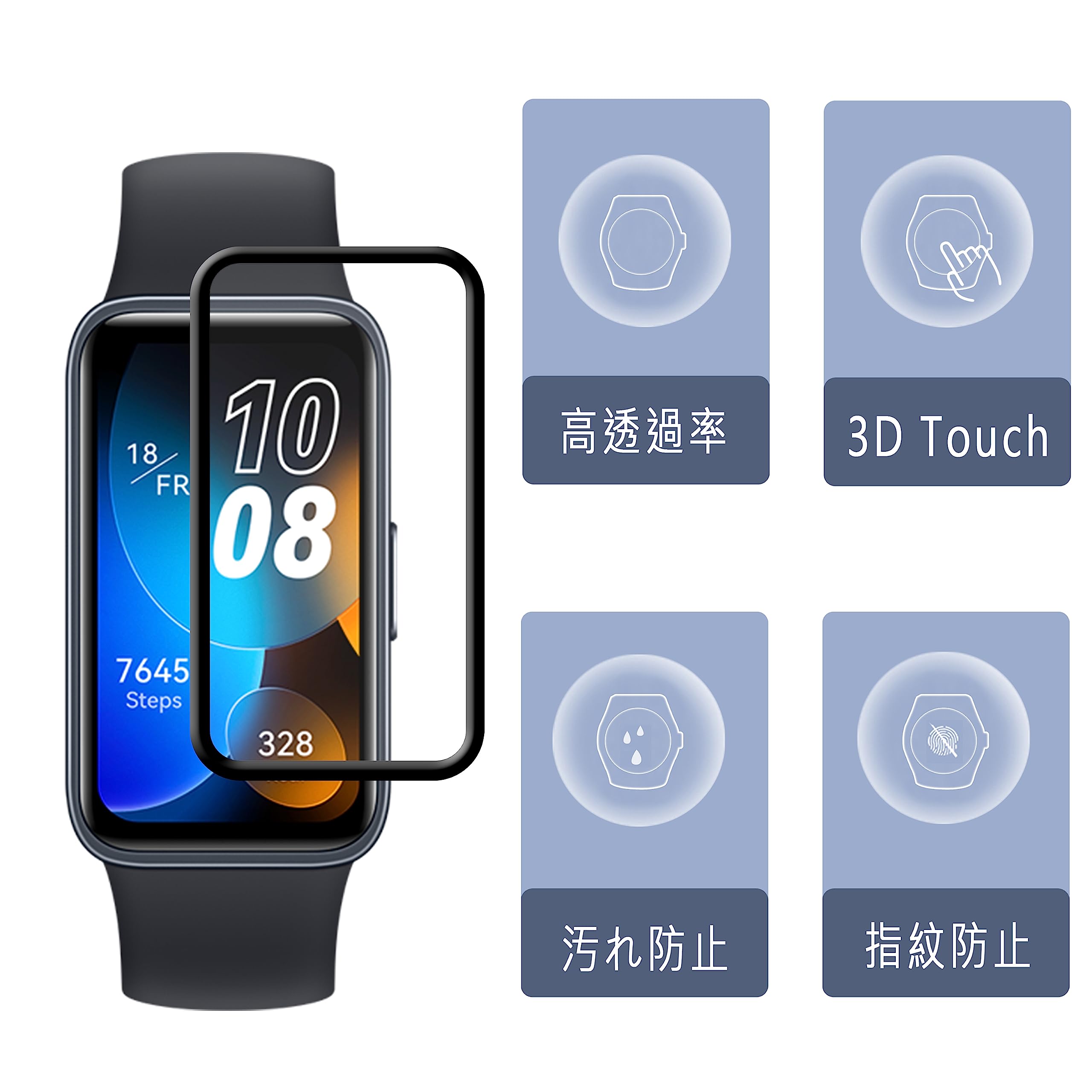【新品未開封】HUAWEI Band 8 ブラック スマートウォッチ 保護フィル Amazon | 対応 HUAWEI band 9 / band 8 フイルム【3枚セット-高